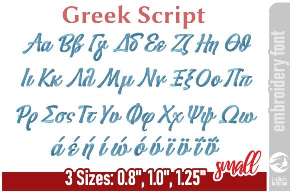 Greek Script Embroidery Font - Small: A Practical Guide to Elegant Textile Design